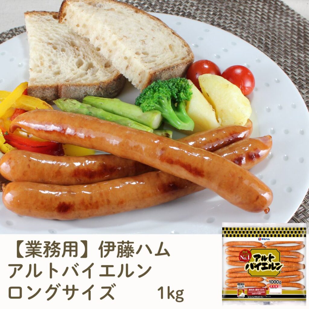 【業務用】アルトバイエルン １ｋｇ