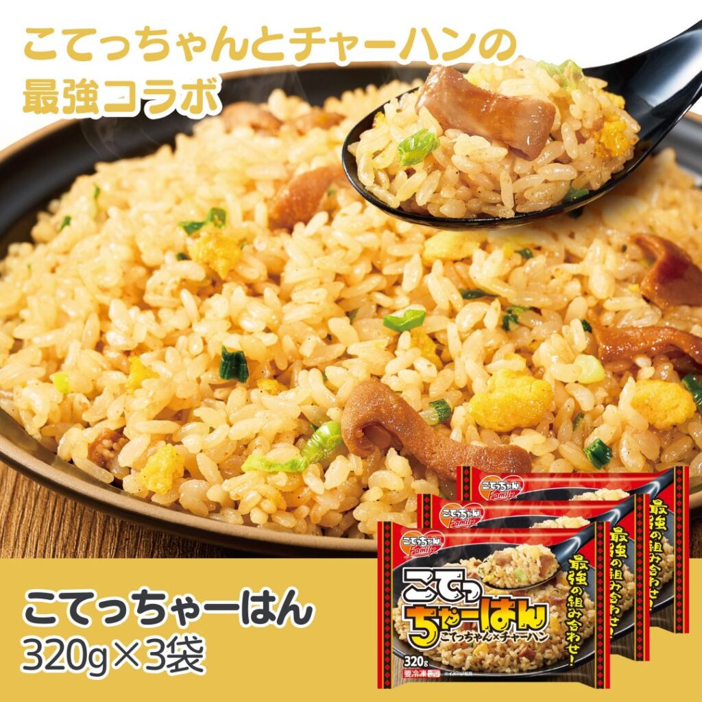 こてっちゃーはん 320g×3袋