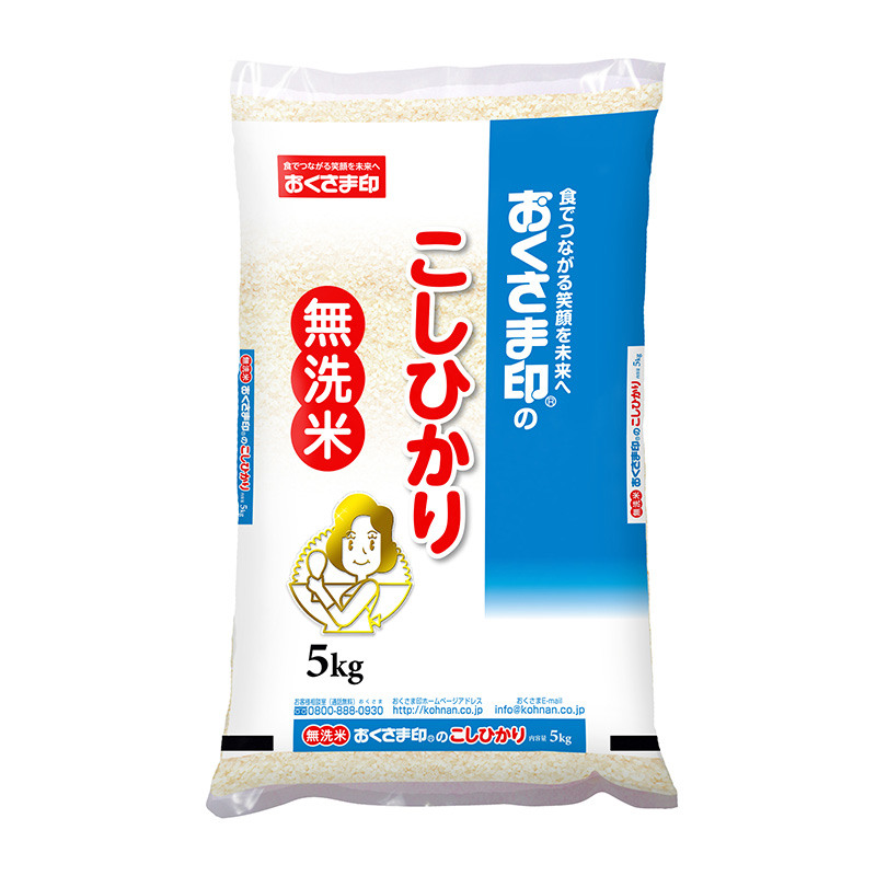 無洗米 おくさま印のこしひかり 5kg