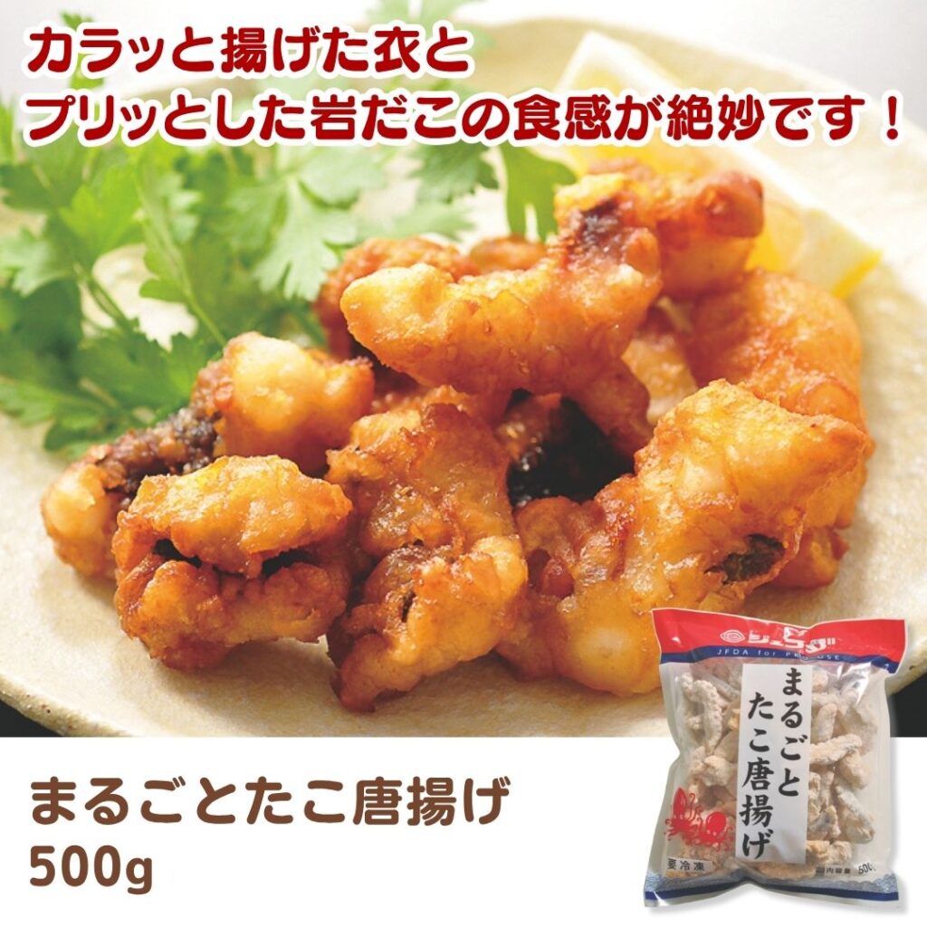 まるごとたこ唐揚げ