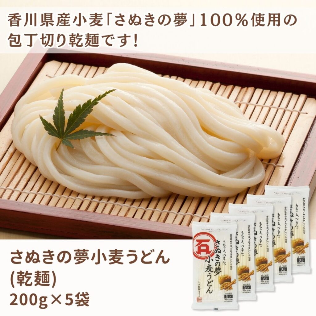 さぬきの夢 小麦うどん(乾麺)
