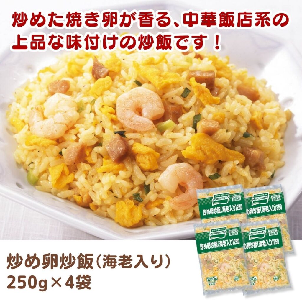 炒め卵炒飯（海老入り）