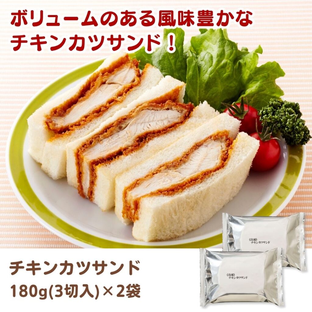 チキンカツサンド