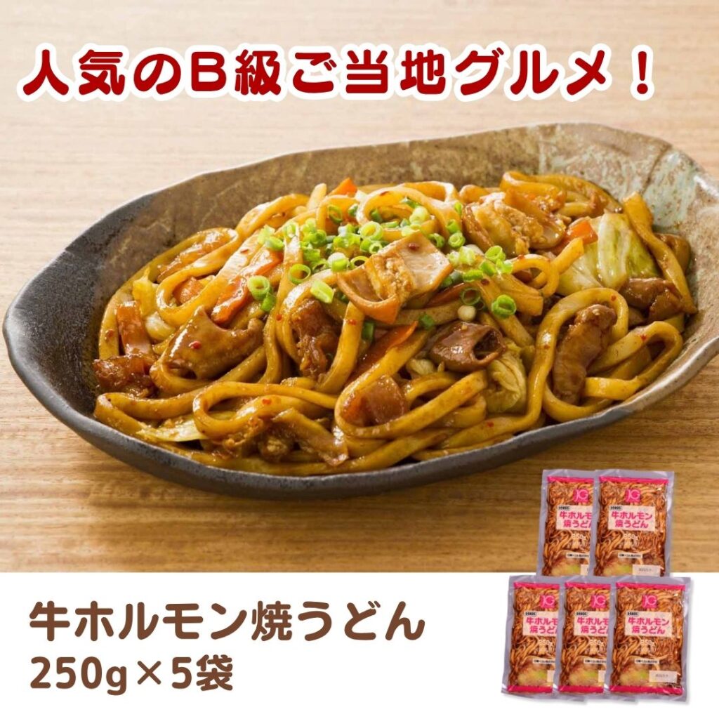 牛ホルモン焼うどん