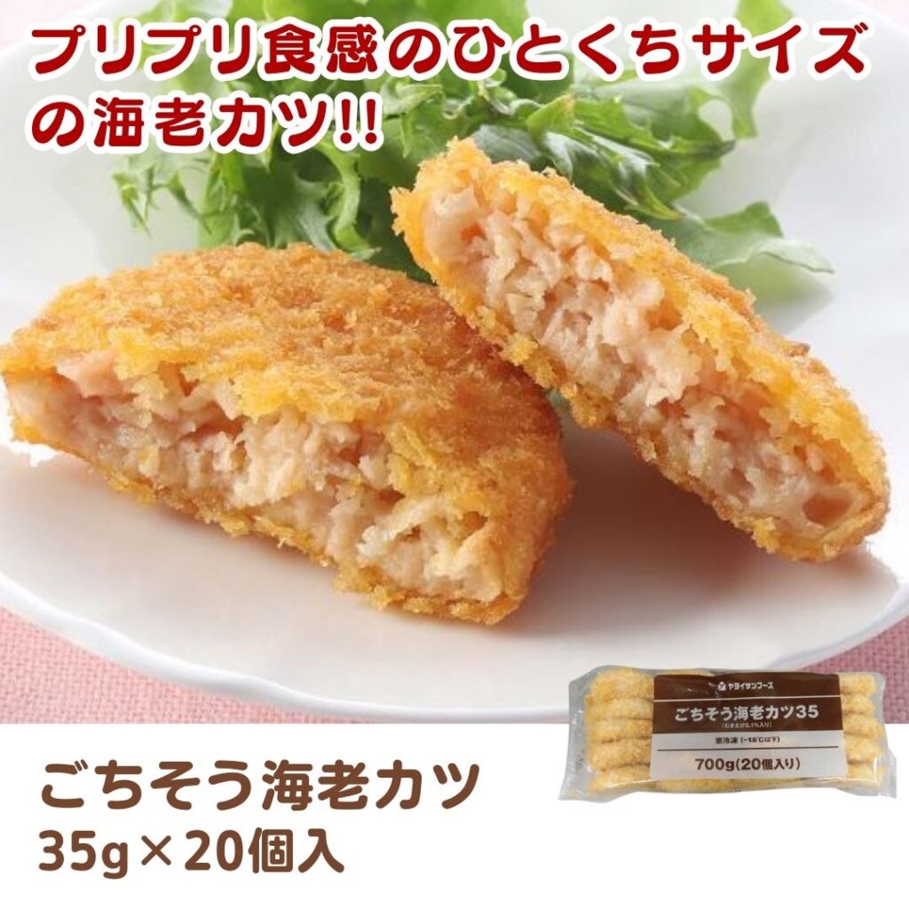 ごちそう海老カツ