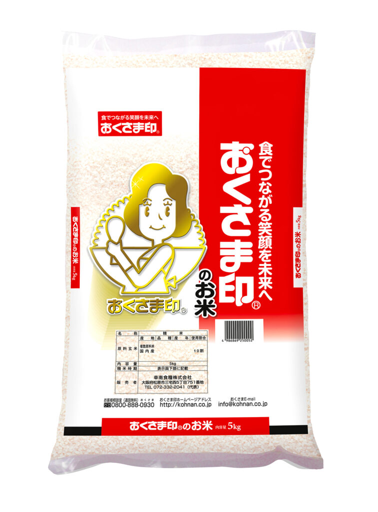 おくさま印のお米 5kg