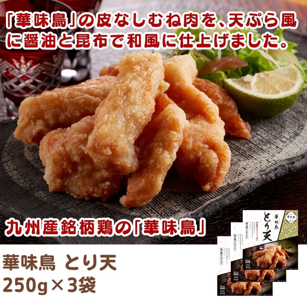 華味鳥 とり天